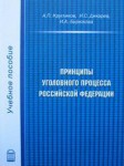 Кругликов А.П. и др. Кругликов А.П. и др.